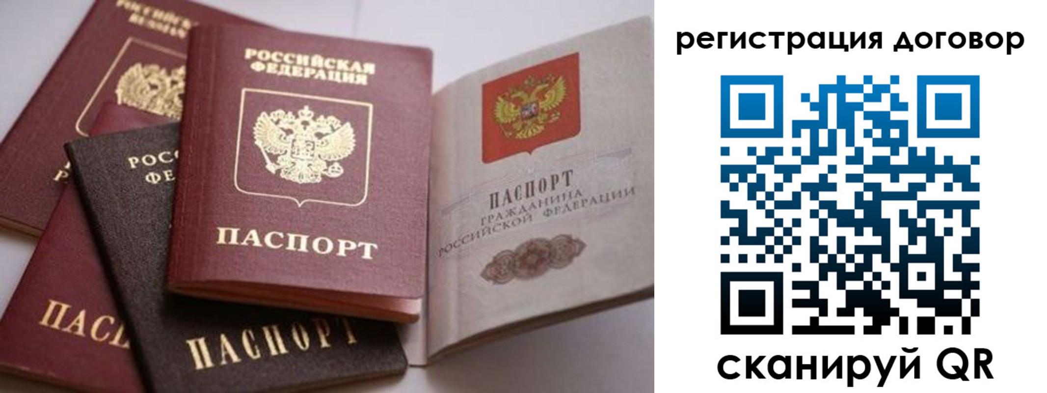 временная регистрация для школы в Асино