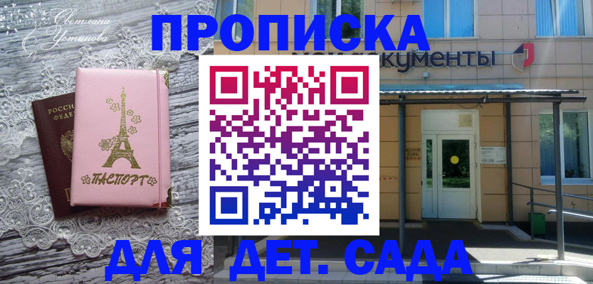 прописка регистрация в Асино